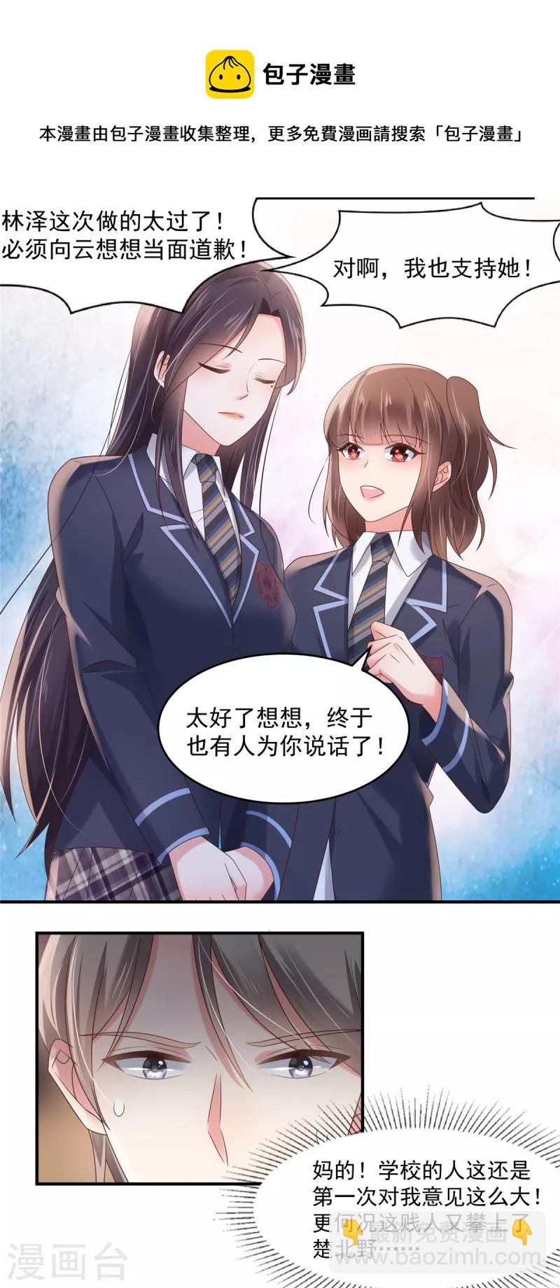第119话 不和垃圾握手-第119话