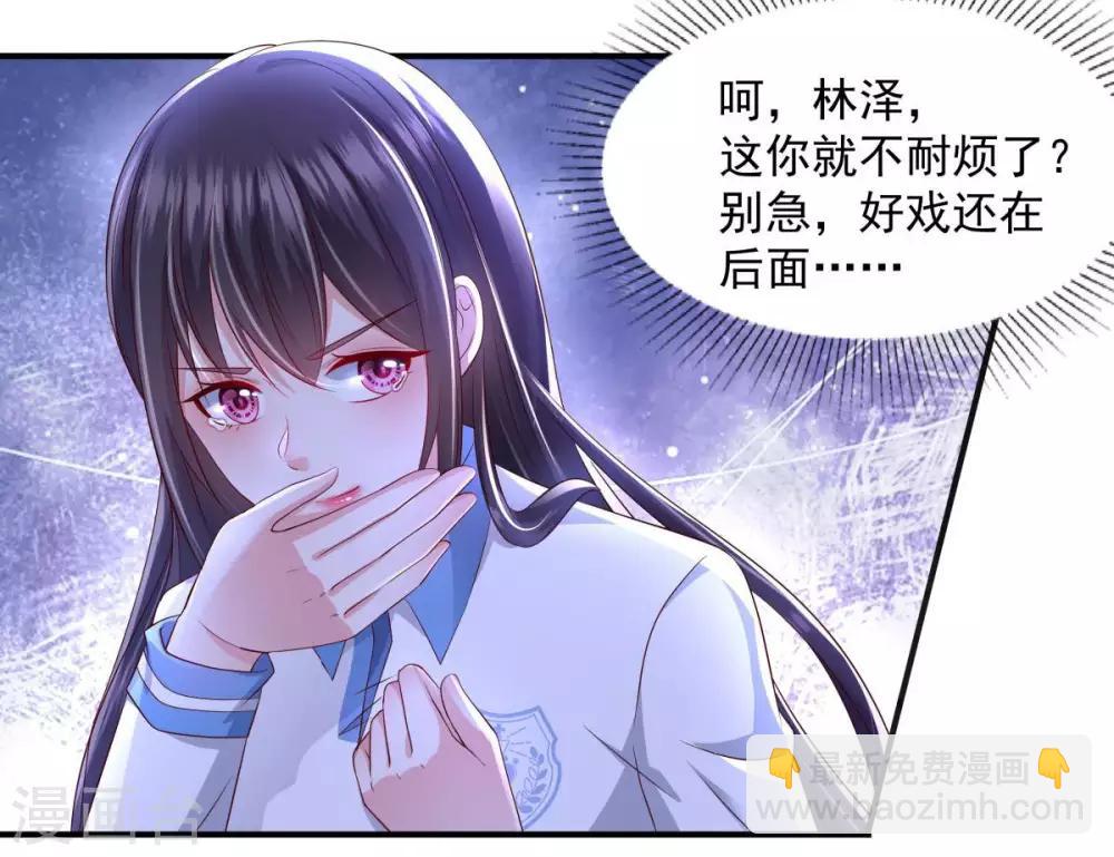第13话 道貌岸然-第13话