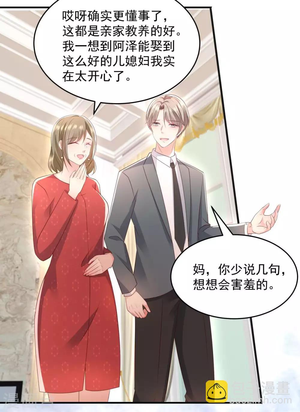 第13话 道貌岸然-第13话