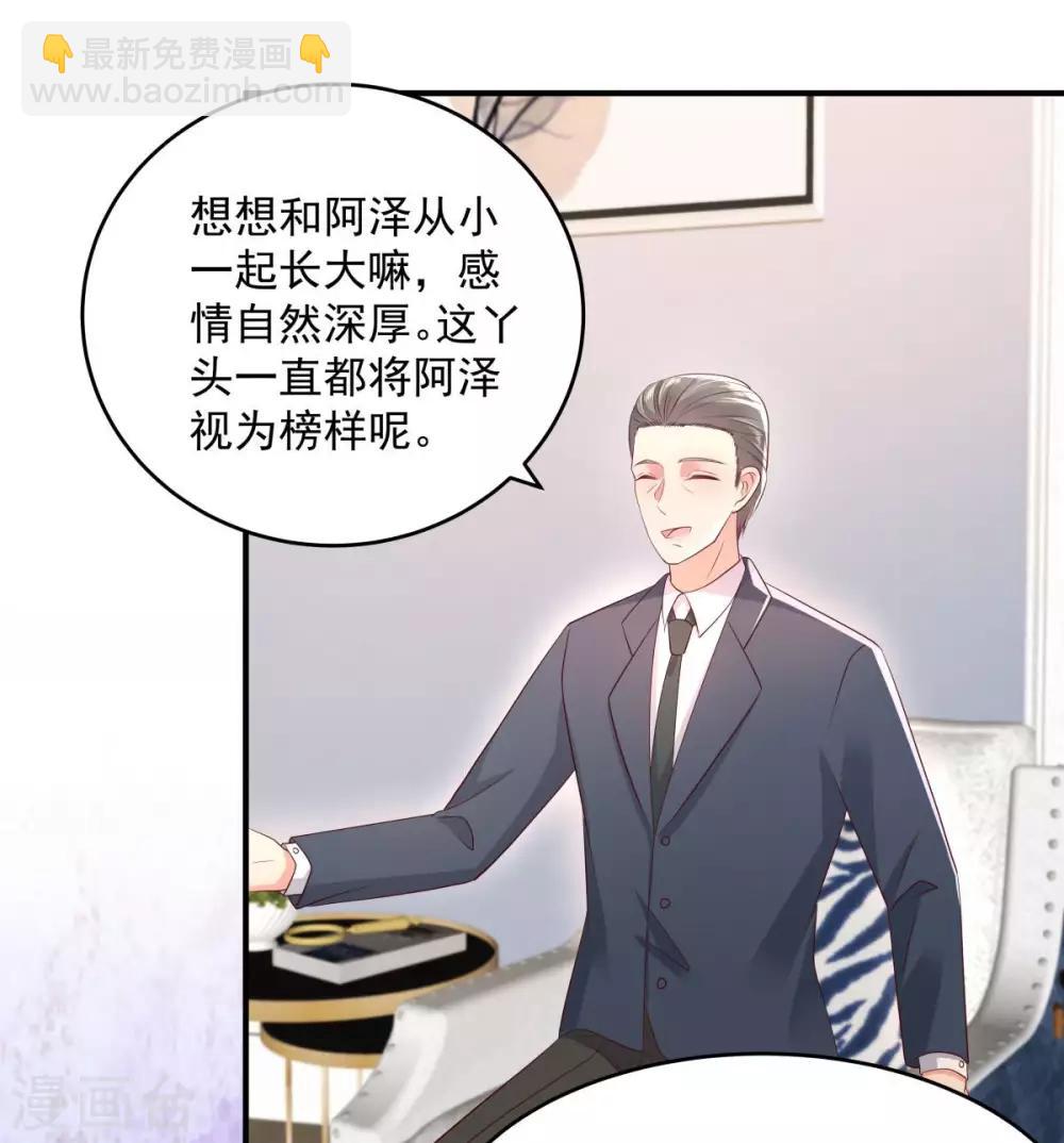 第13话 道貌岸然-第13话