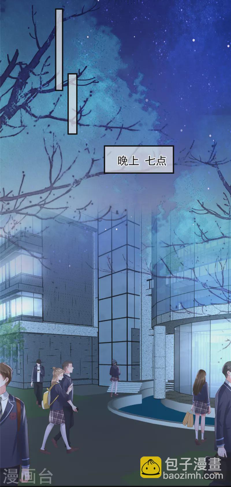 第121话 怕傅少找你麻烦？-第121话