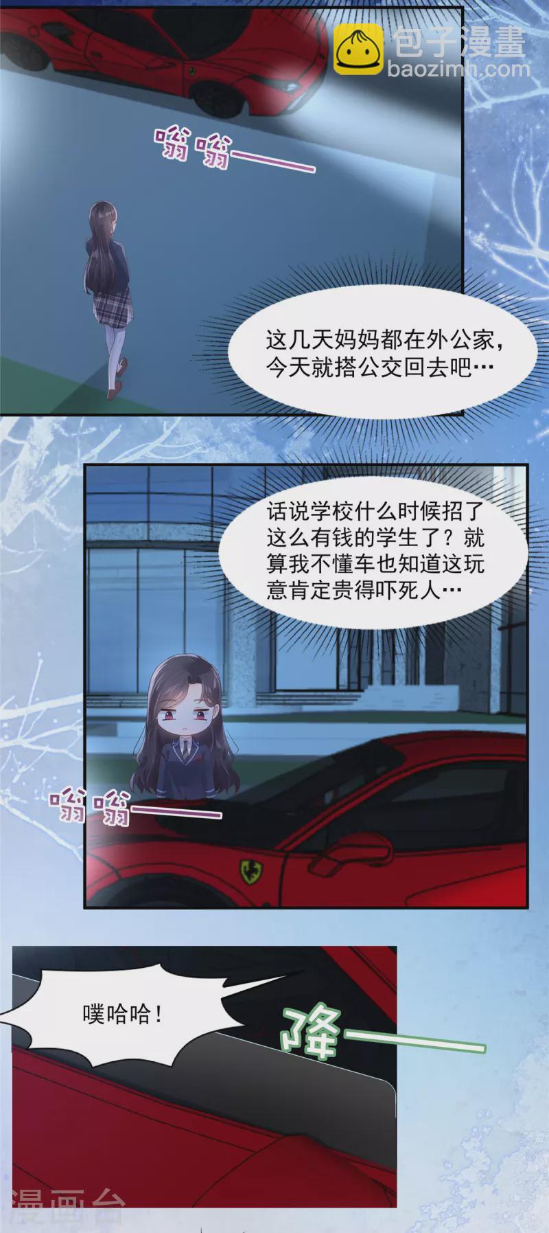 第121话 怕傅少找你麻烦？-第121话