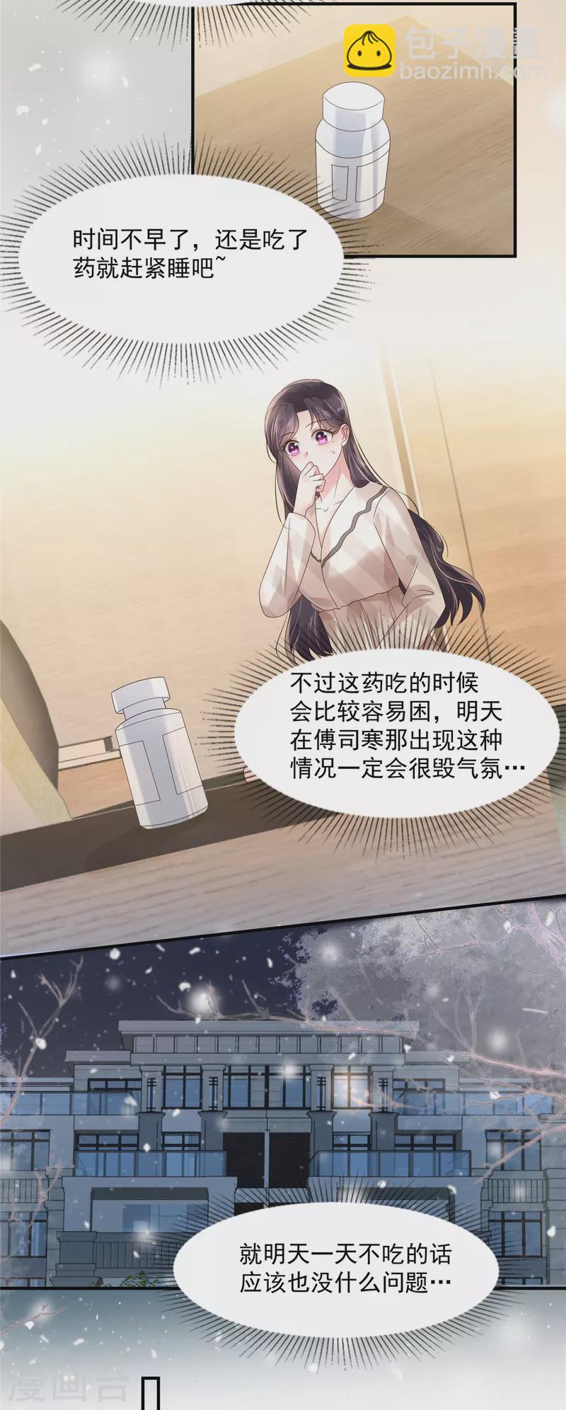 第123话 一种不安感-第123话