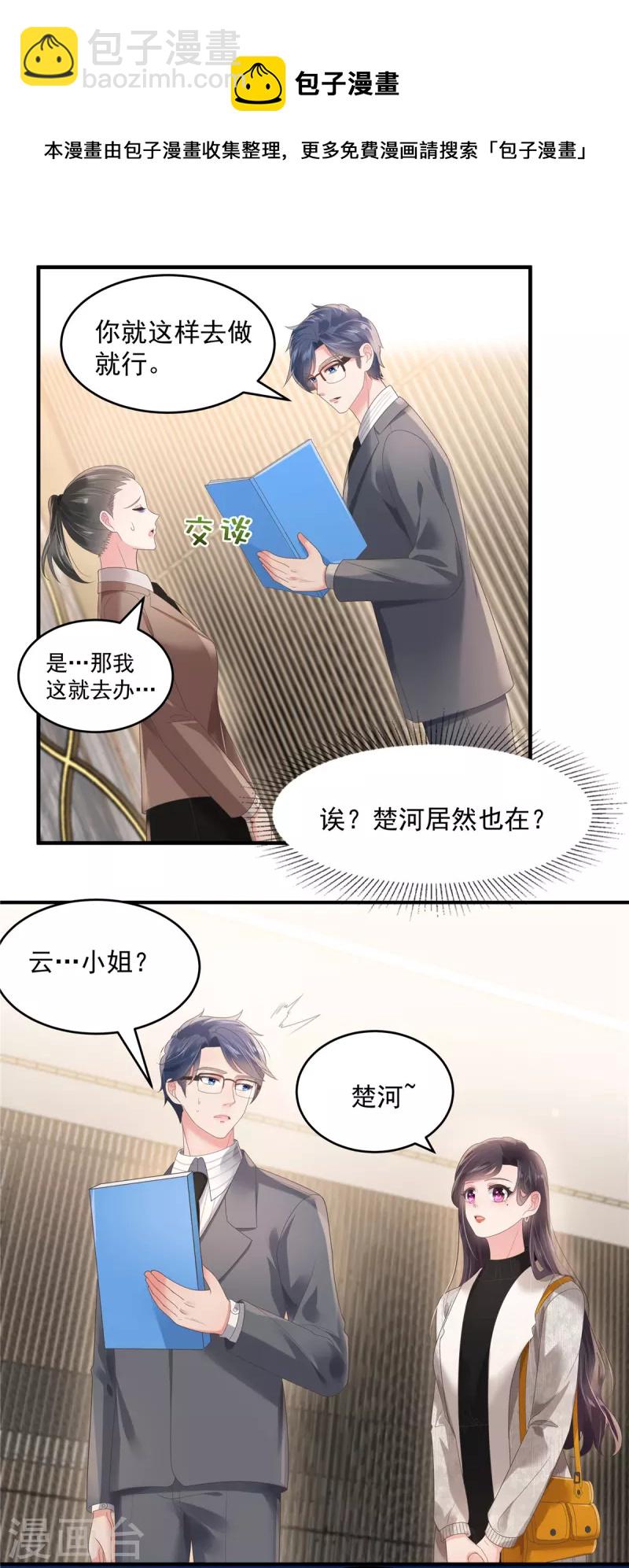 第123话 一种不安感-第123话