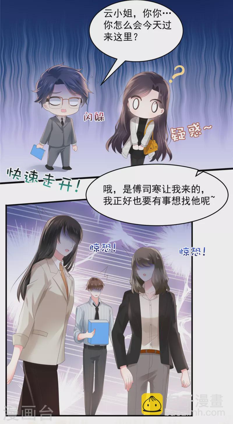 第123话 一种不安感-第123话
