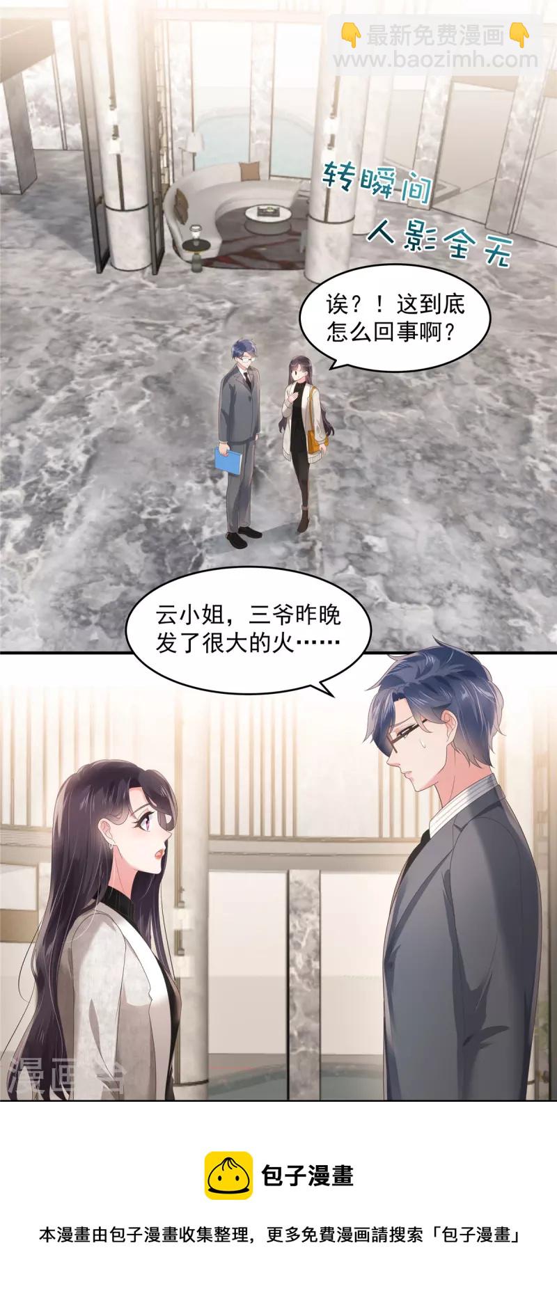 第123话 一种不安感-第123话