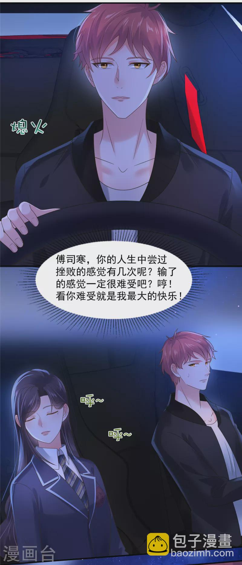 第123话 一种不安感-第123话