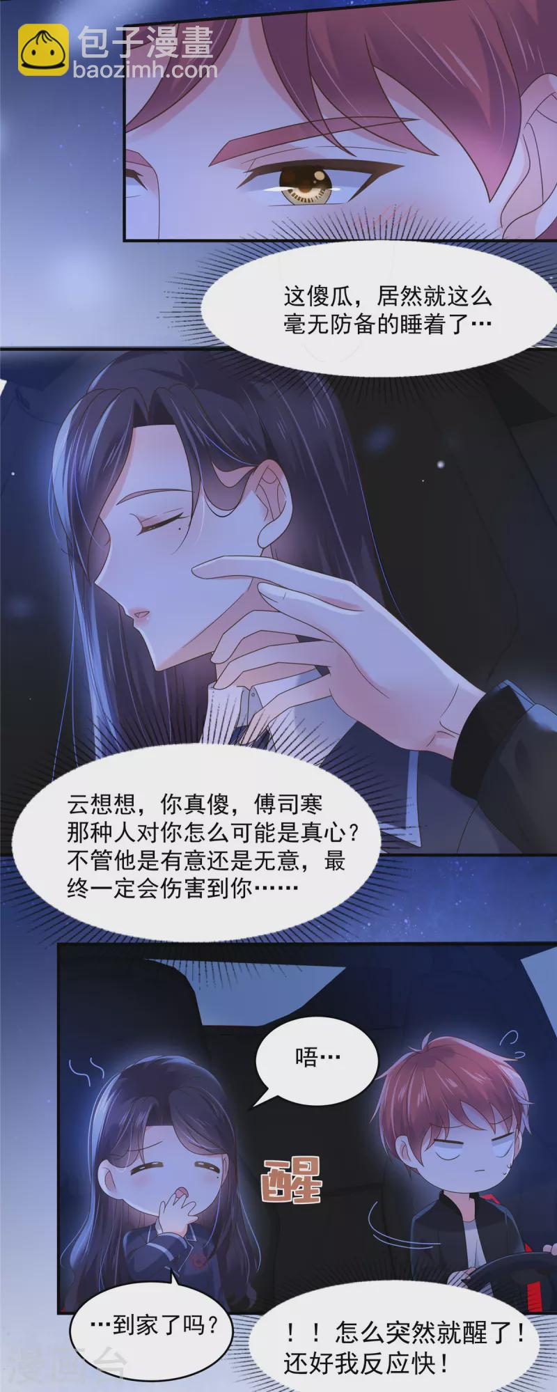 第123话 一种不安感-第123话