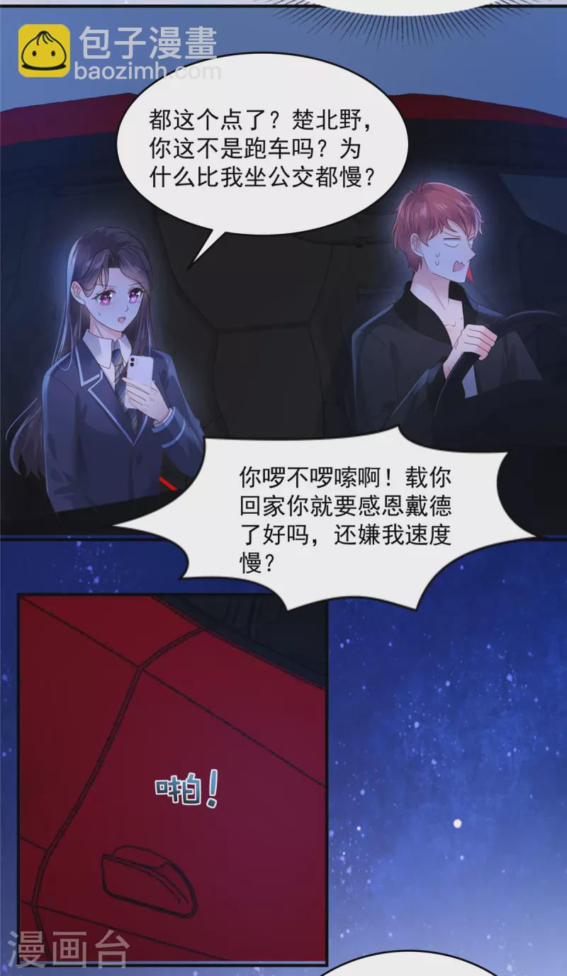 第123话 一种不安感-第123话