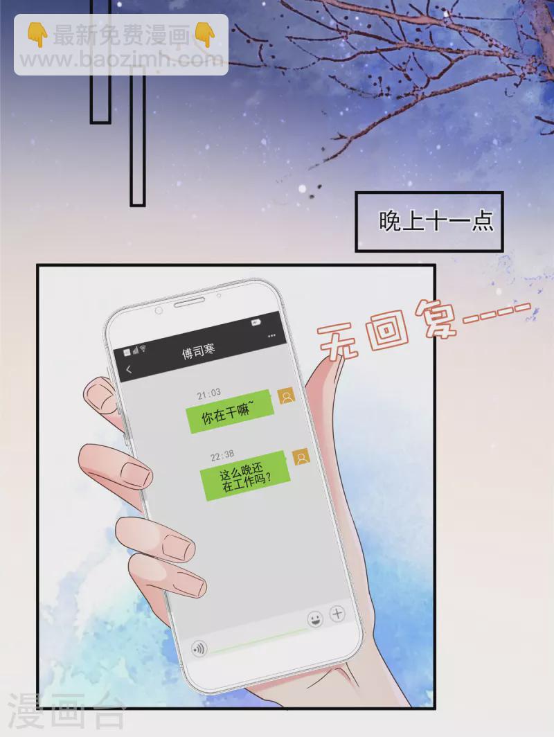 第123话 一种不安感-第123话
