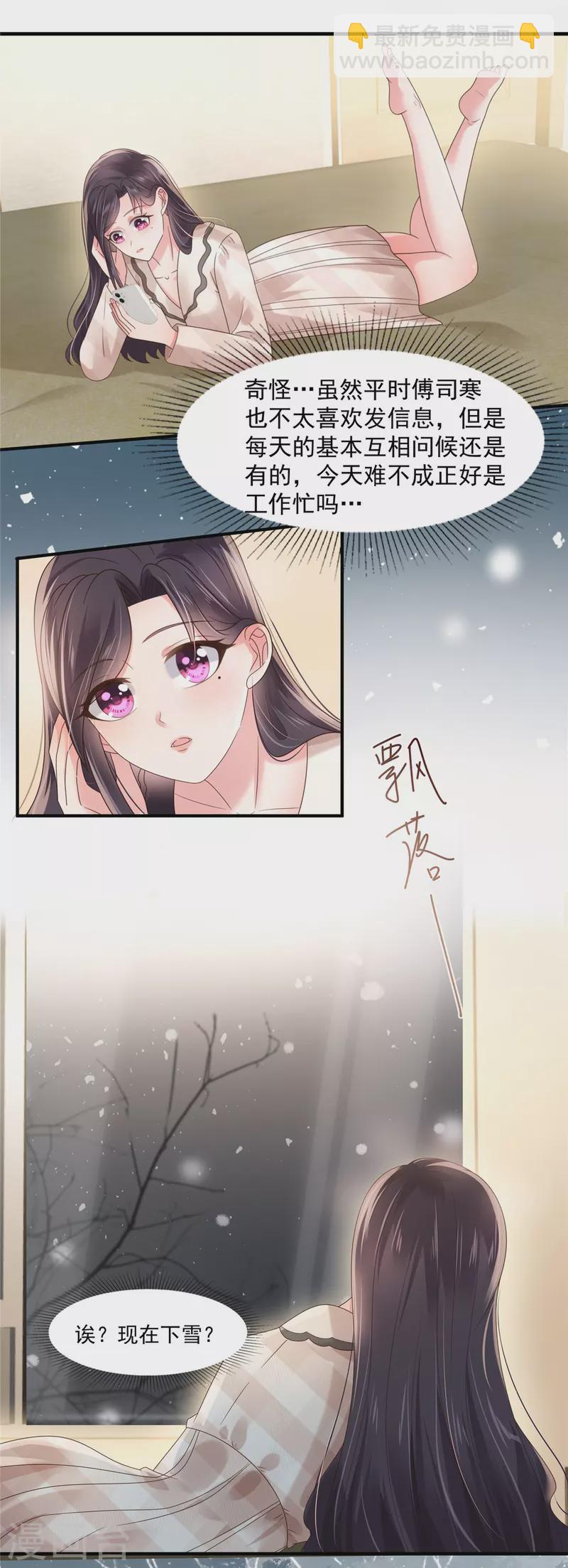 第123话 一种不安感-第123话
