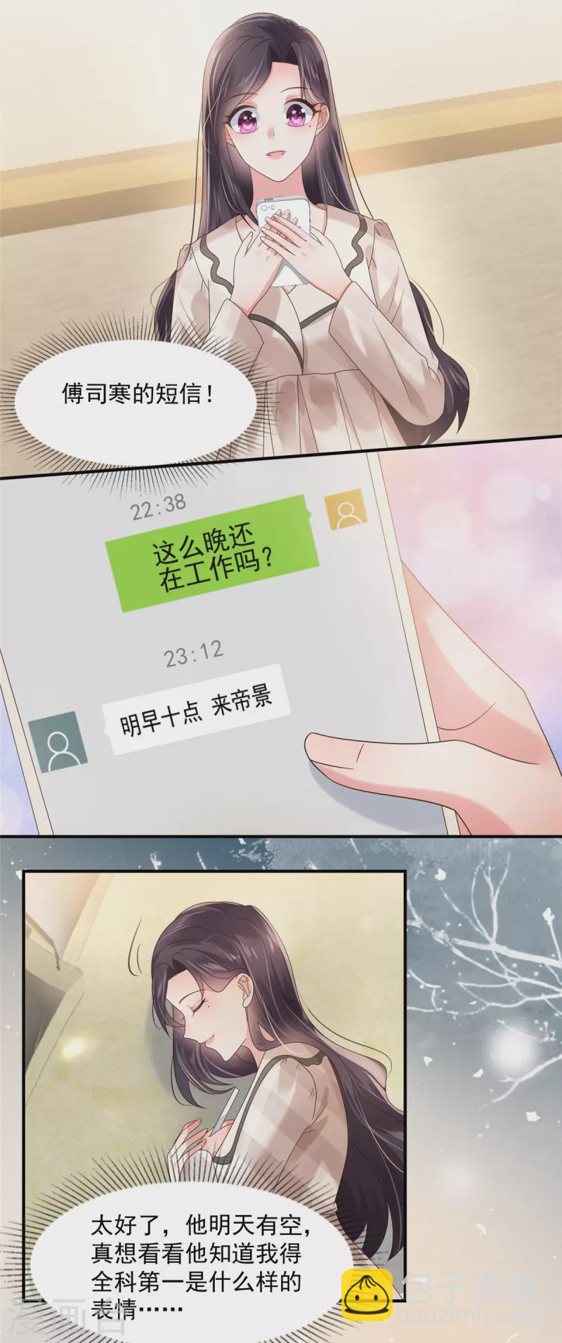 第123话 一种不安感-第123话