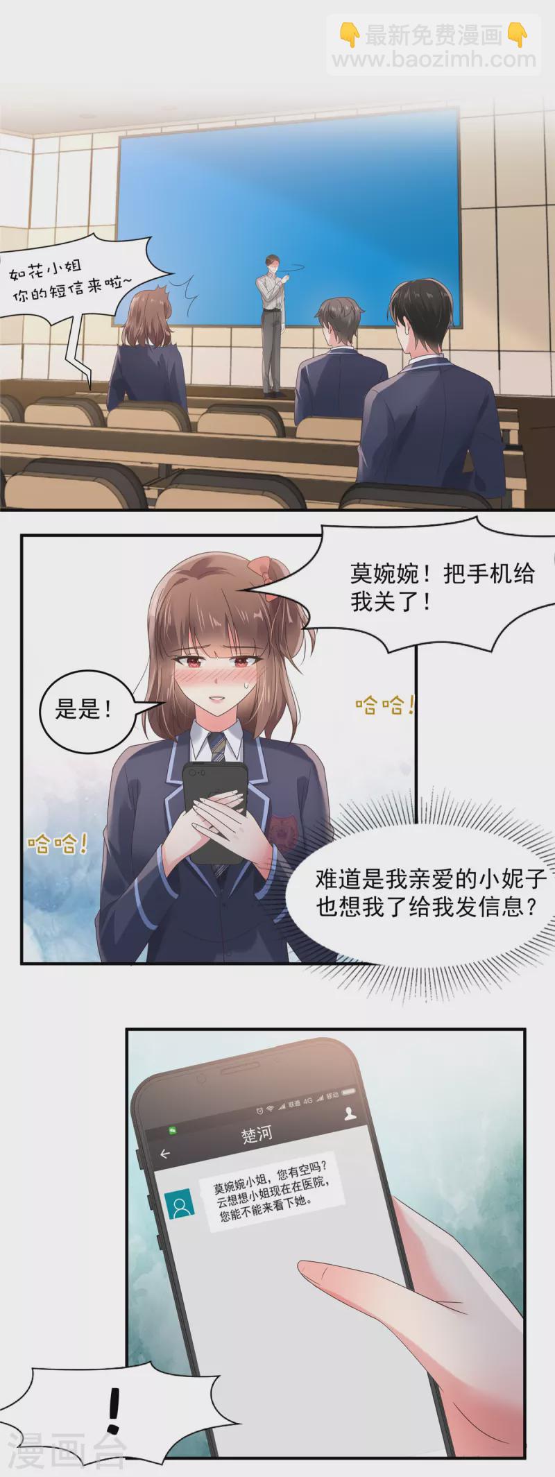 第125话 为什么偏偏是你-第125话