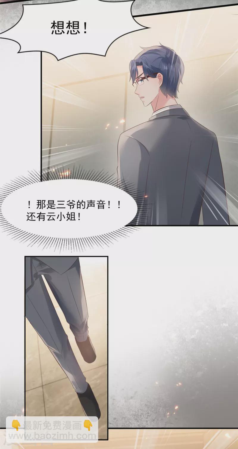 第125话 为什么偏偏是你-第125话