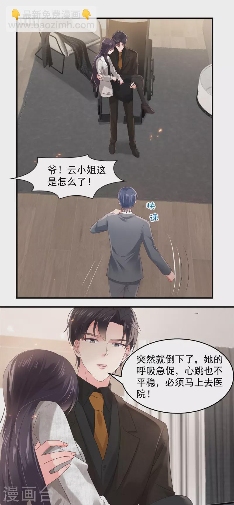 第125话 为什么偏偏是你-第125话
