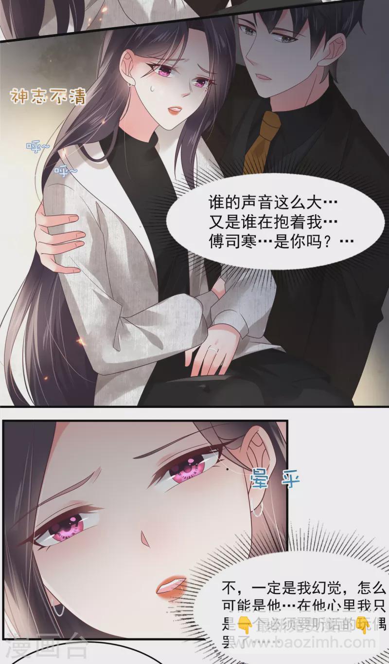 第125话 为什么偏偏是你-第125话