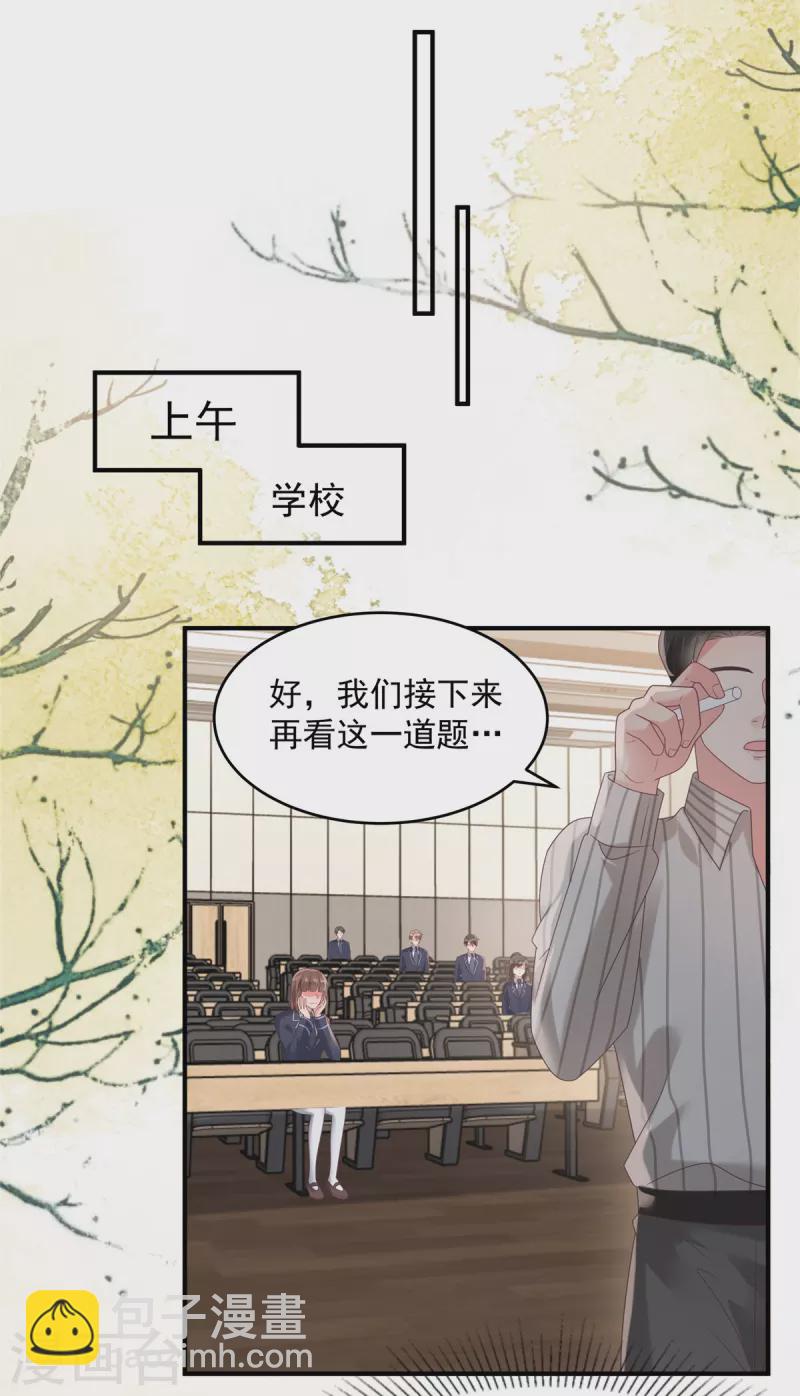 第125话 为什么偏偏是你-第125话