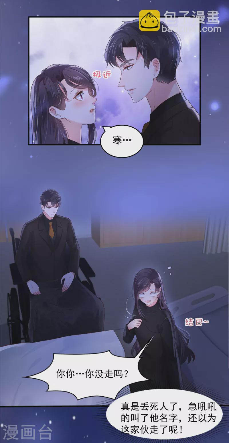 第127话 更害怕你讨厌我-第127话
