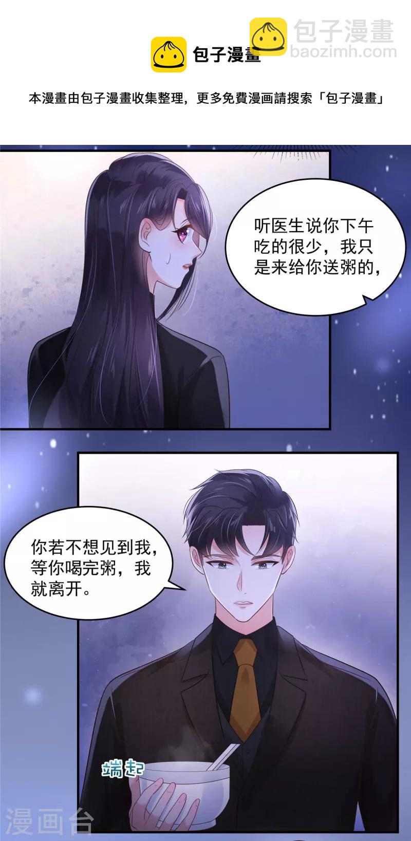 第127话 更害怕你讨厌我-第127话