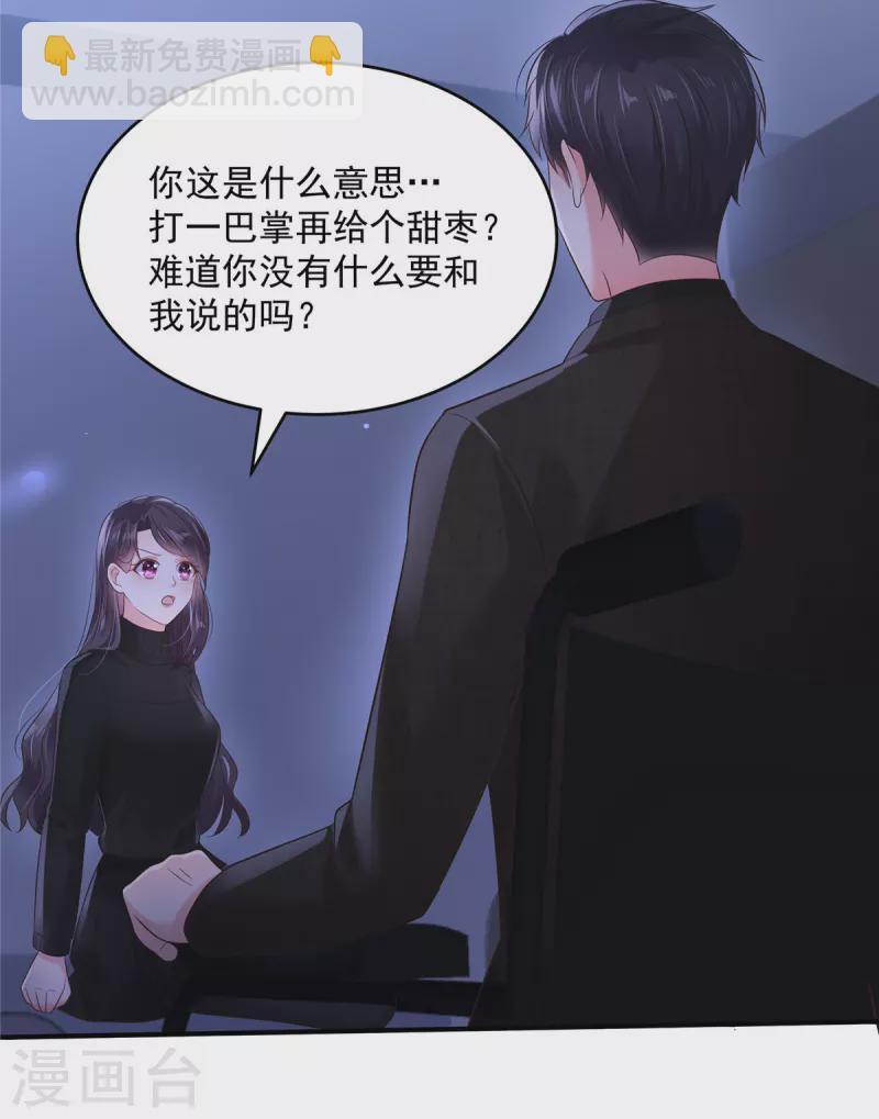 第127话 更害怕你讨厌我-第127话