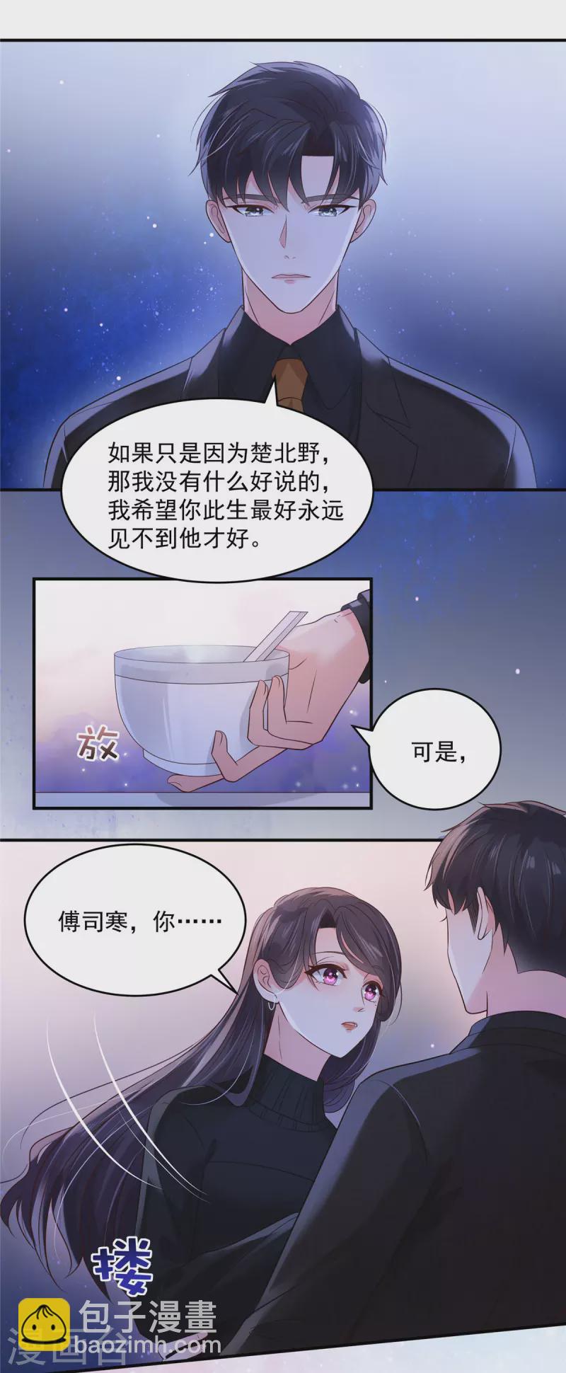 第127话 更害怕你讨厌我-第127话