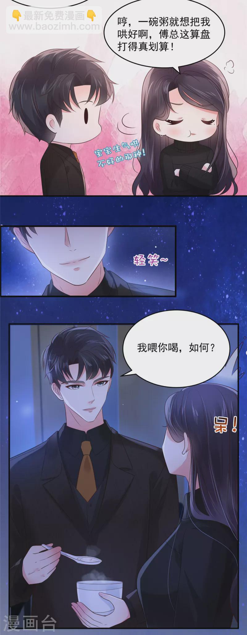 第127话 更害怕你讨厌我-第127话