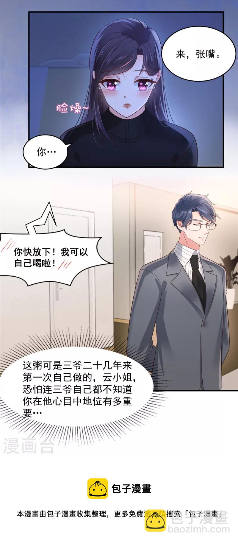 第127话 更害怕你讨厌我-第127话