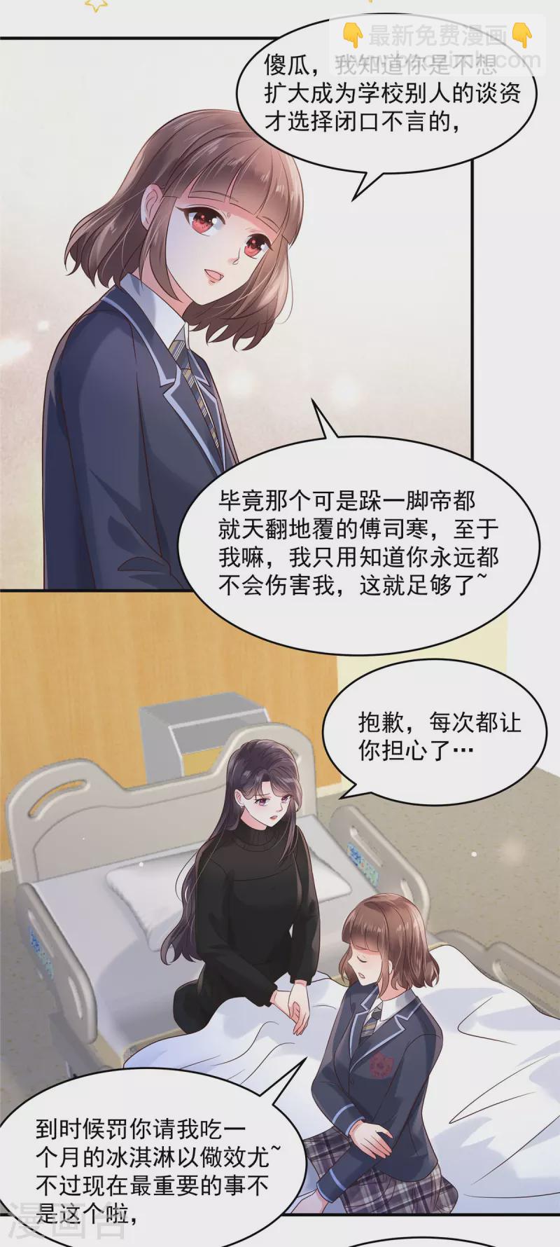 第127话 更害怕你讨厌我-第127话