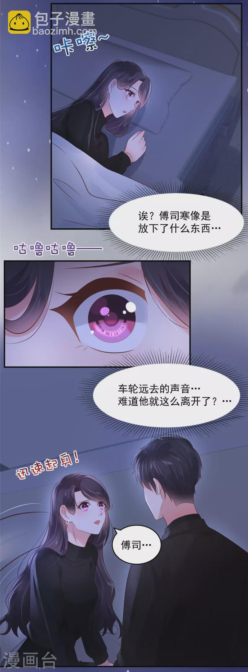 第127话 更害怕你讨厌我-第127话