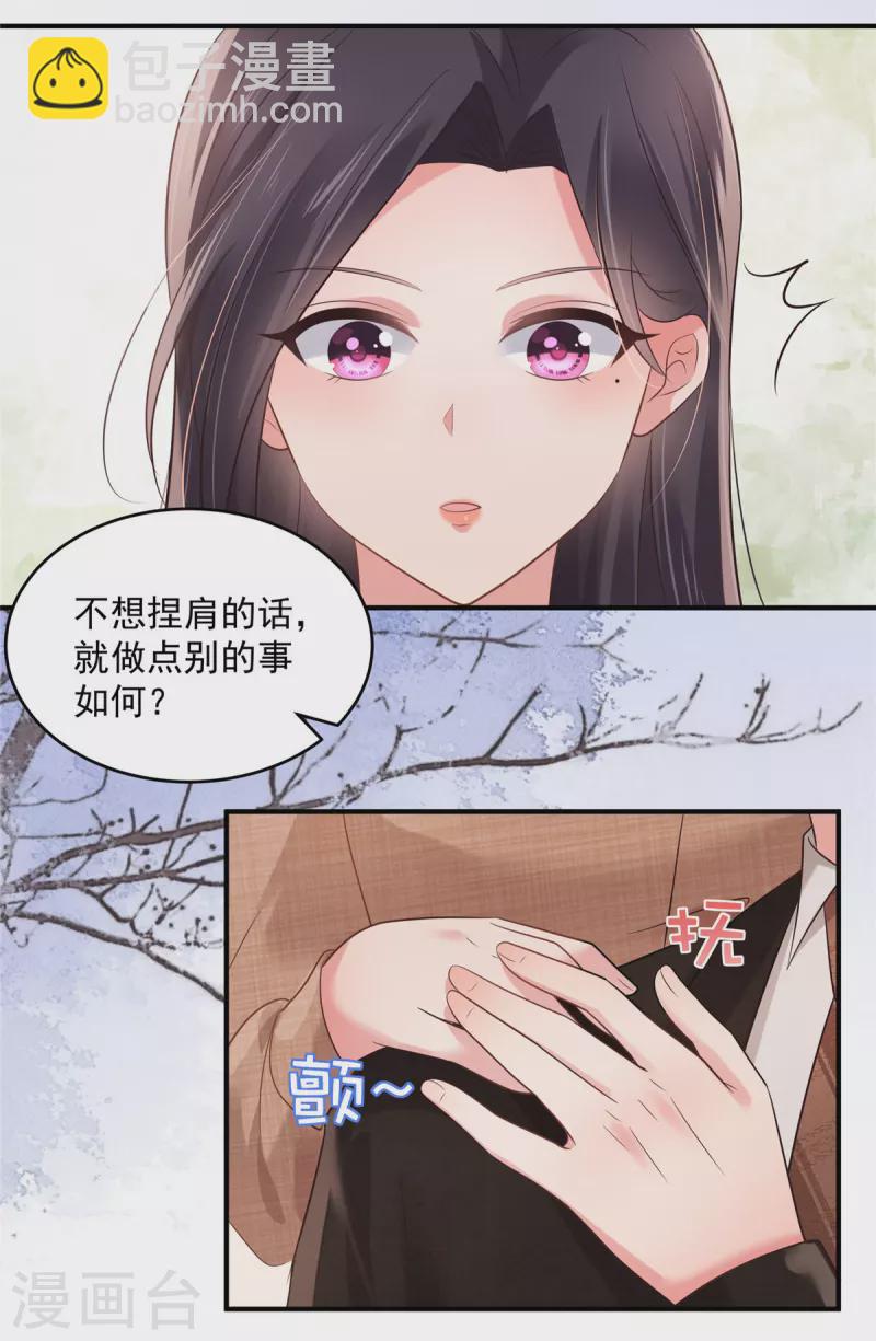 第129话 别想让我放你走-第129话
