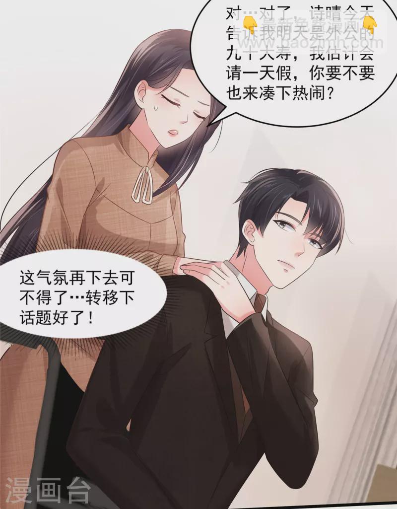 第129话 别想让我放你走-第129话