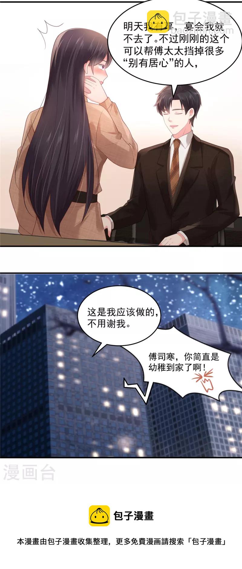 第129话 别想让我放你走-第129话