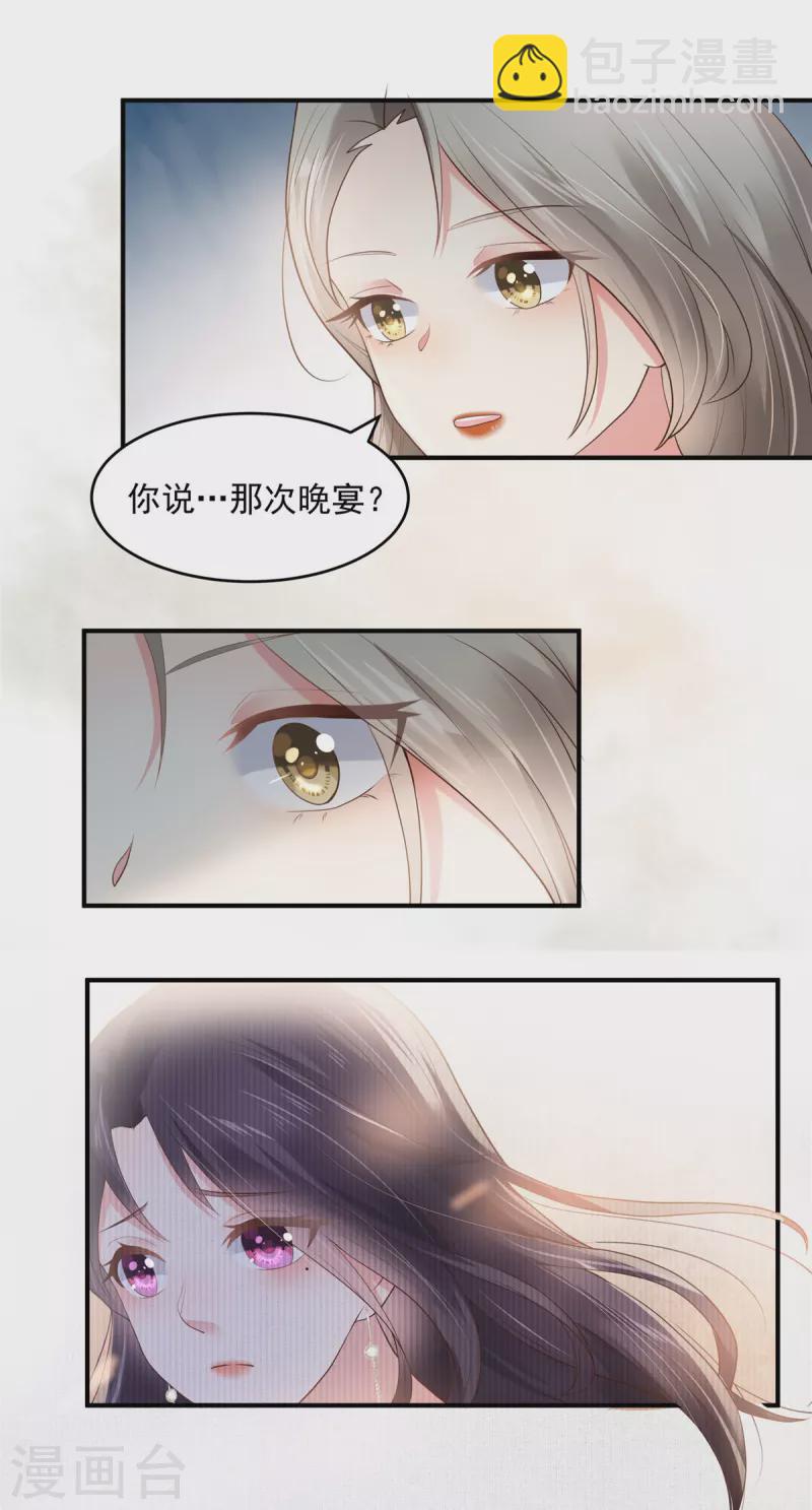 第129话 别想让我放你走-第129话