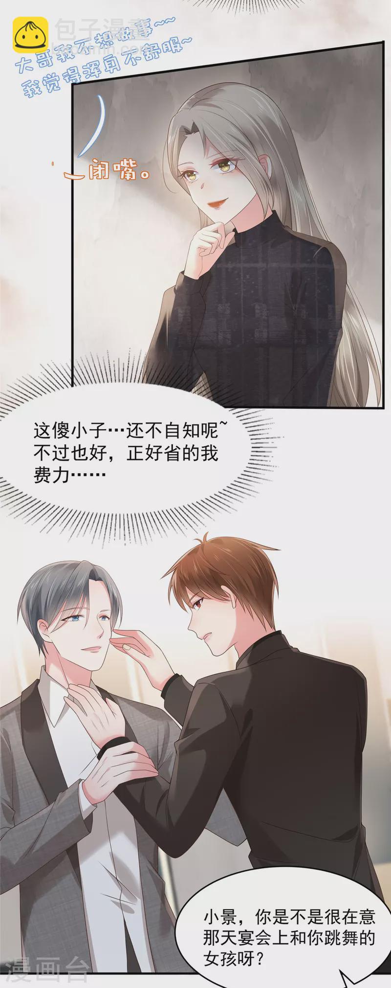第129话 别想让我放你走-第129话