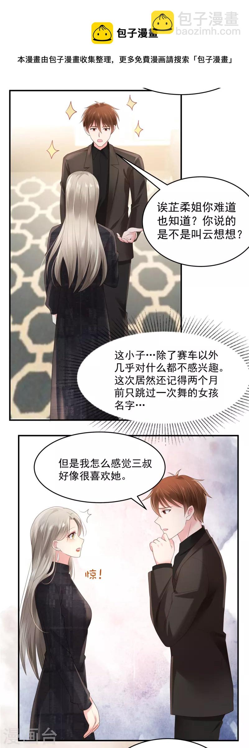 第129话 别想让我放你走-第129话