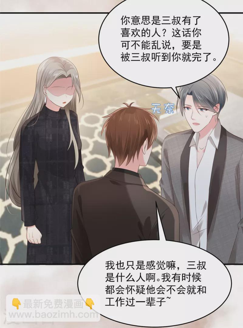 第129话 别想让我放你走-第129话