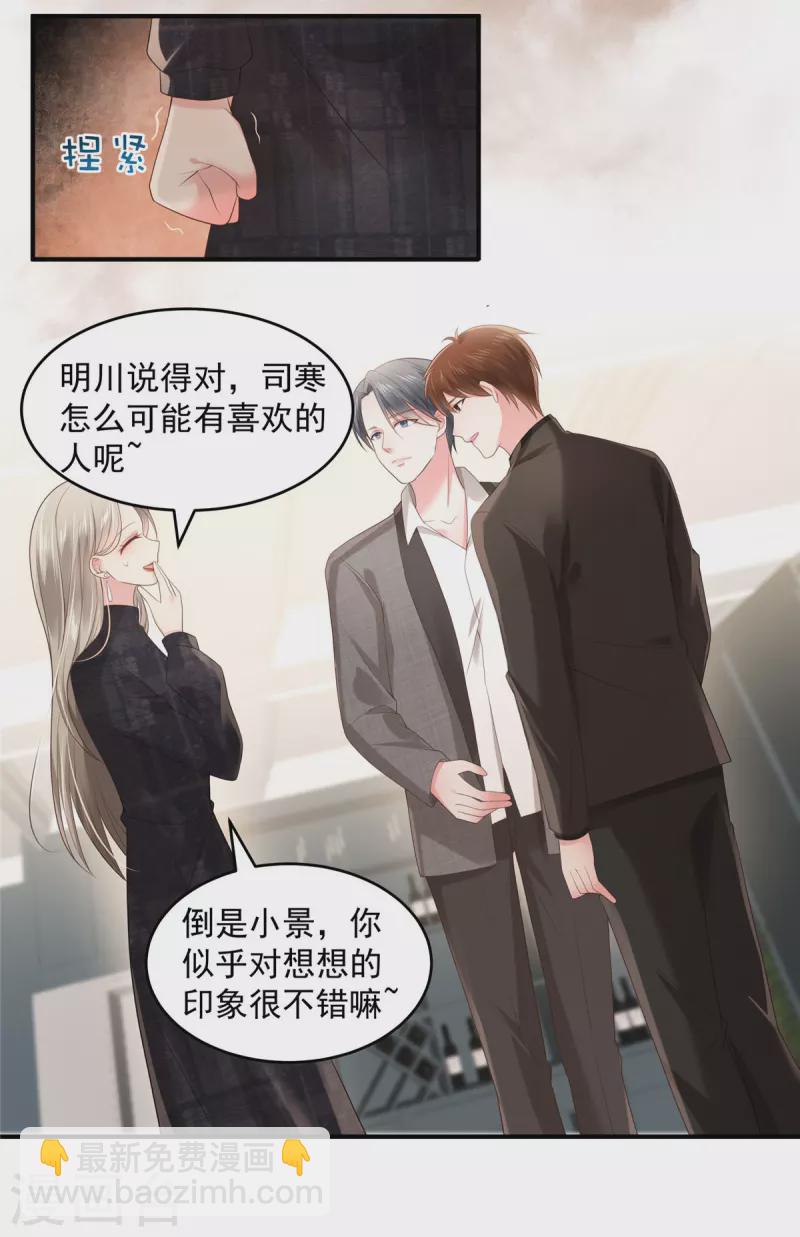 第129话 别想让我放你走-第129话