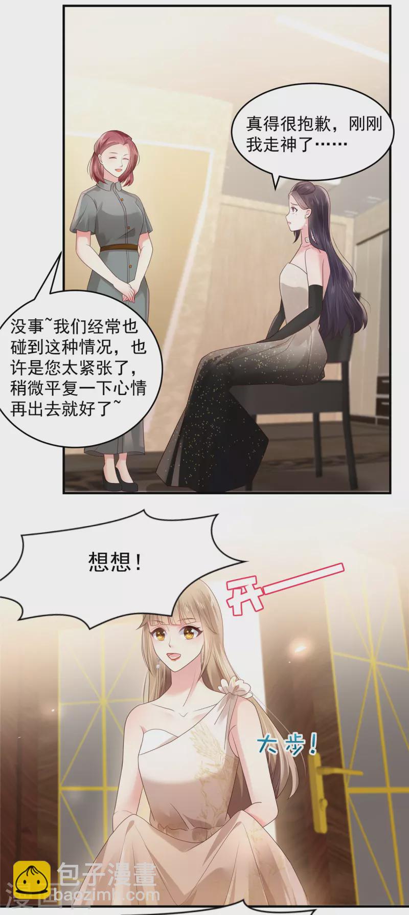 第131话 孩子是无辜的-第131话