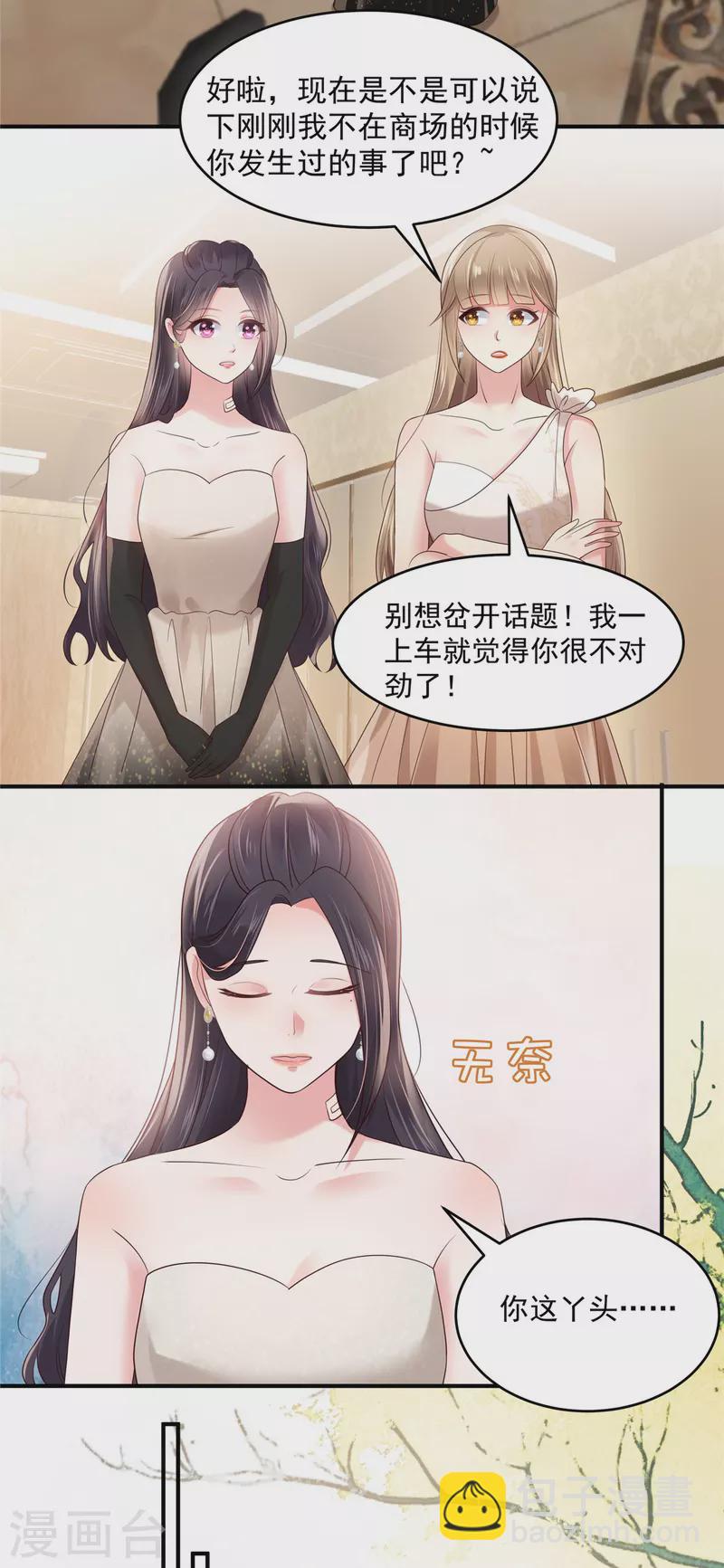 第131话 孩子是无辜的-第131话