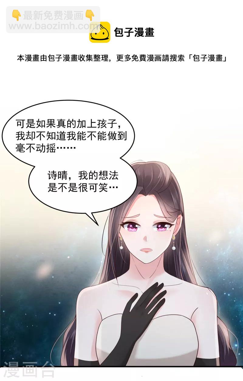 第131话 孩子是无辜的-第131话