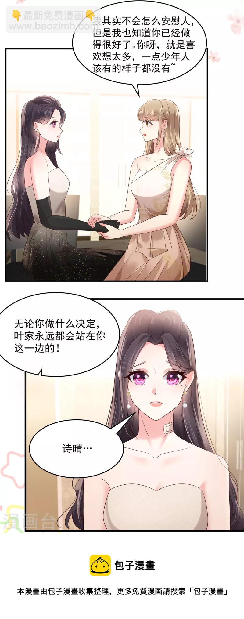 第131话 孩子是无辜的-第131话