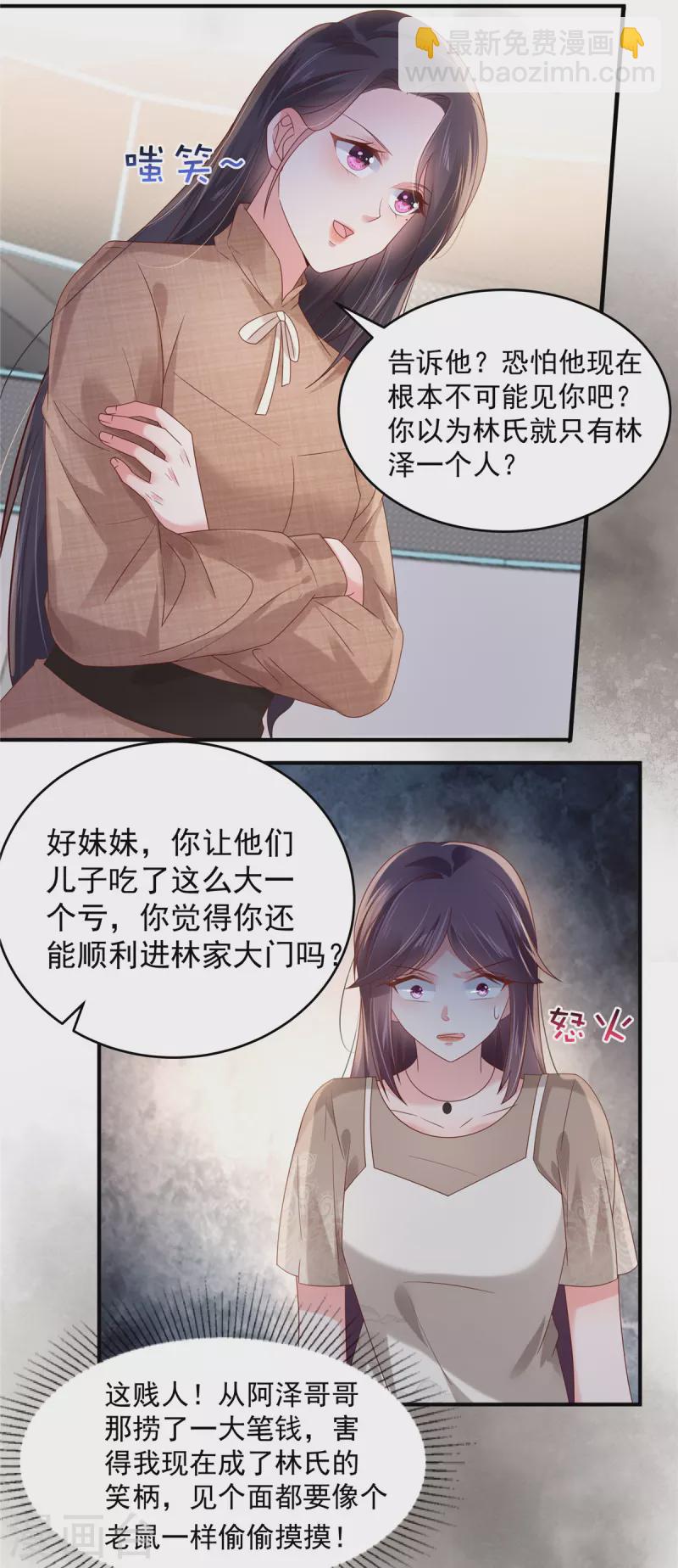 第131话 孩子是无辜的-第131话