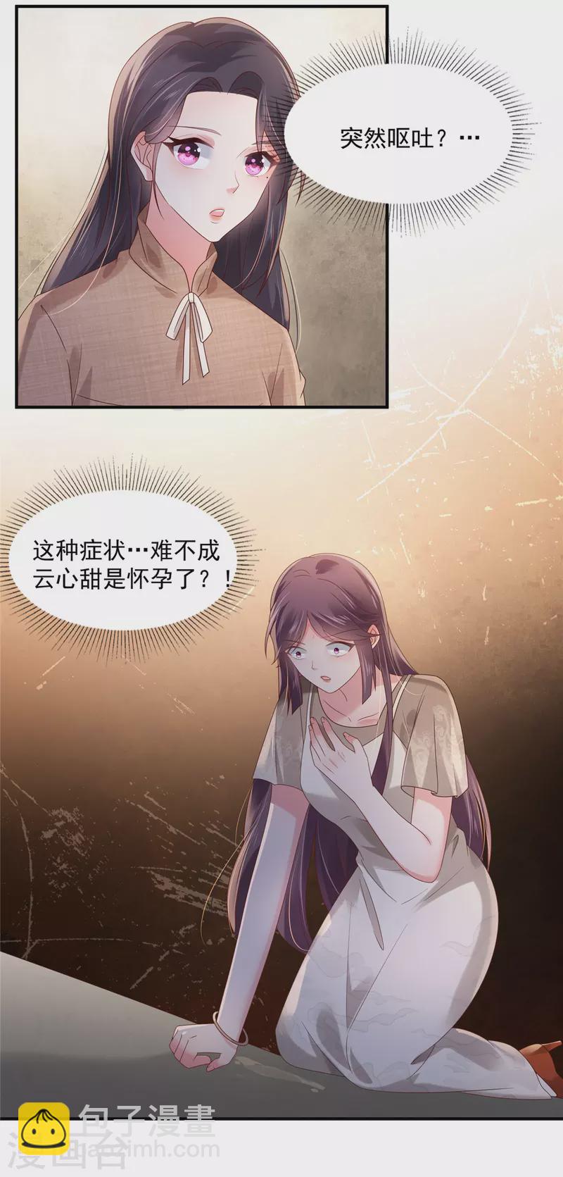 第131话 孩子是无辜的-第131话