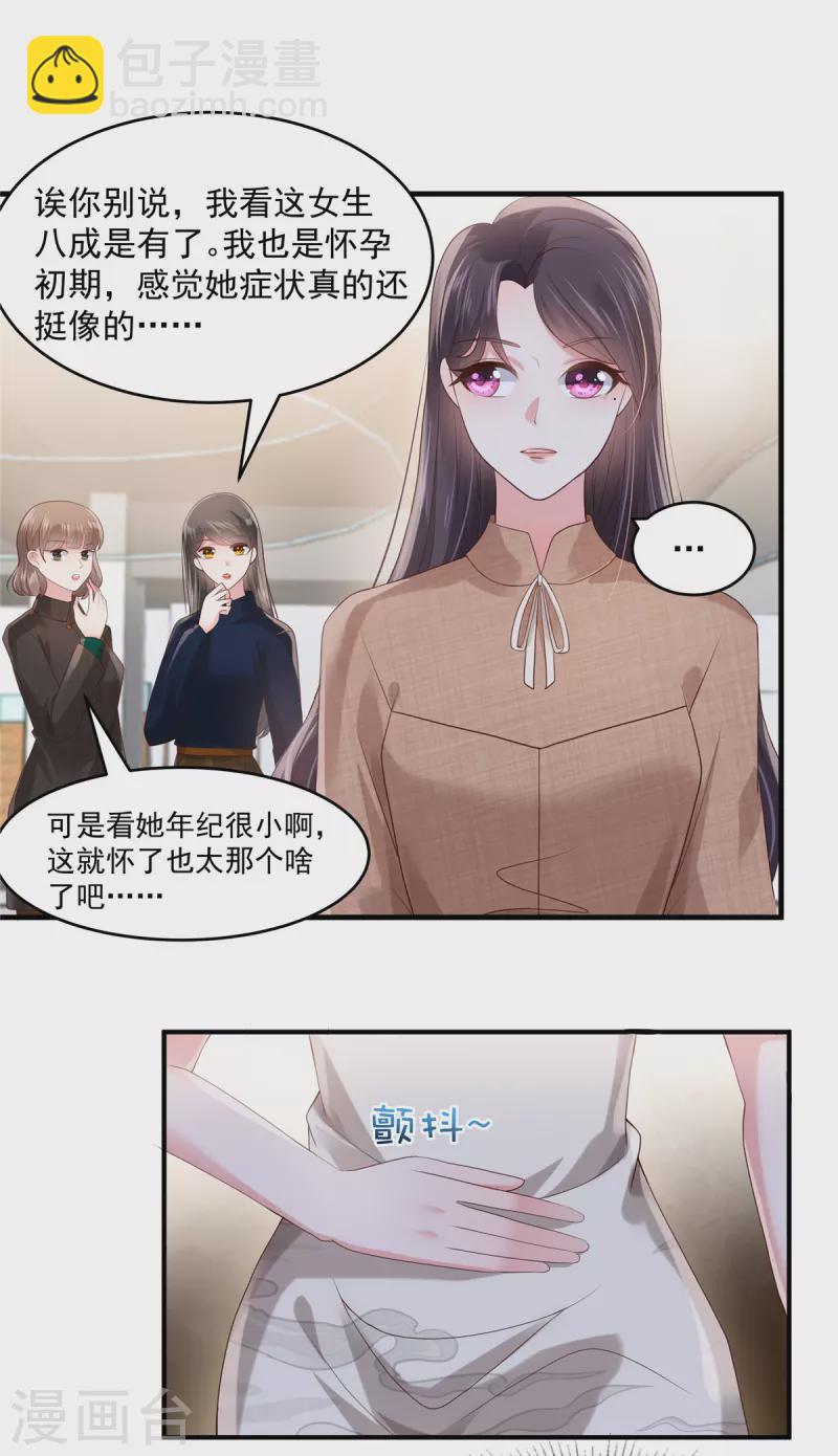 第131话 孩子是无辜的-第131话