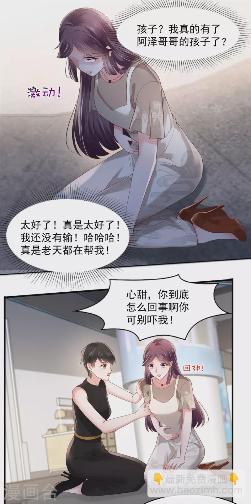 第131话 孩子是无辜的-第131话