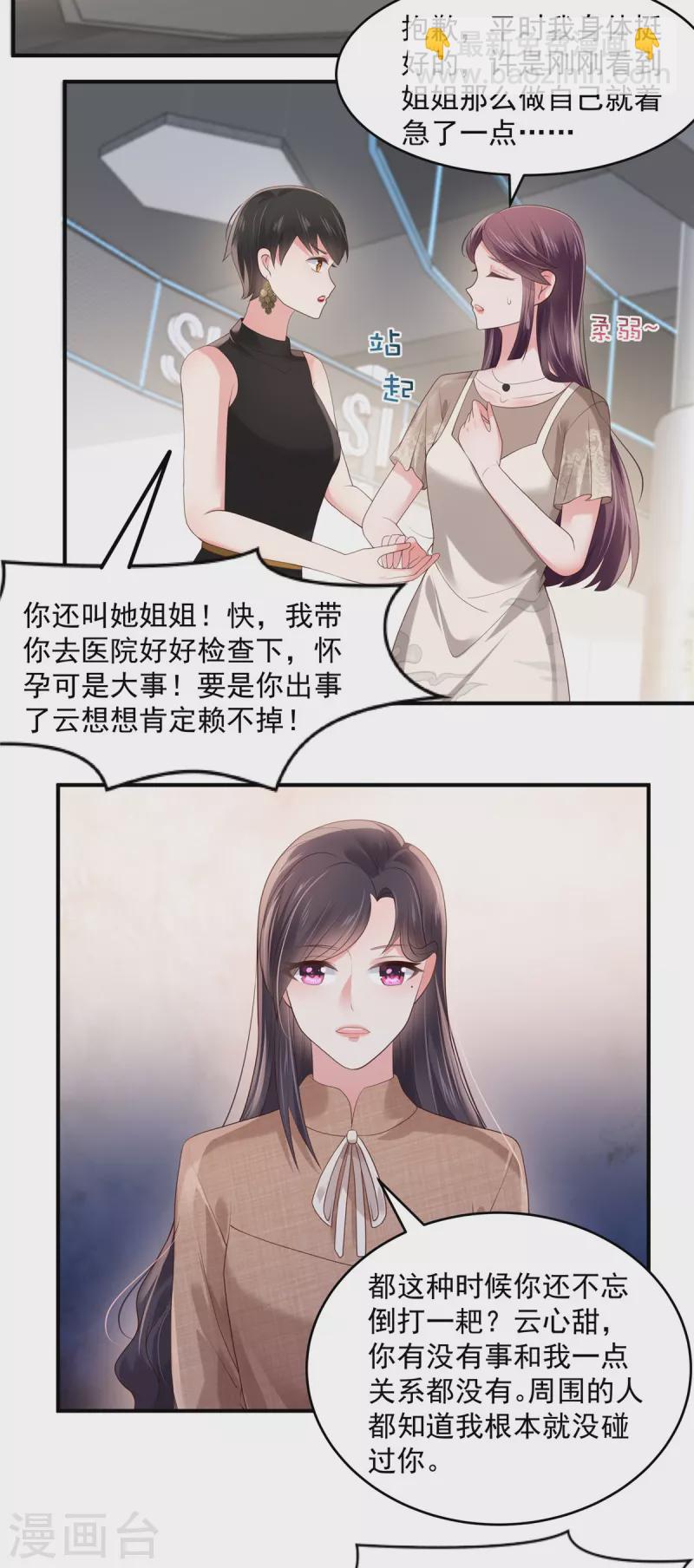 第131话 孩子是无辜的-第131话
