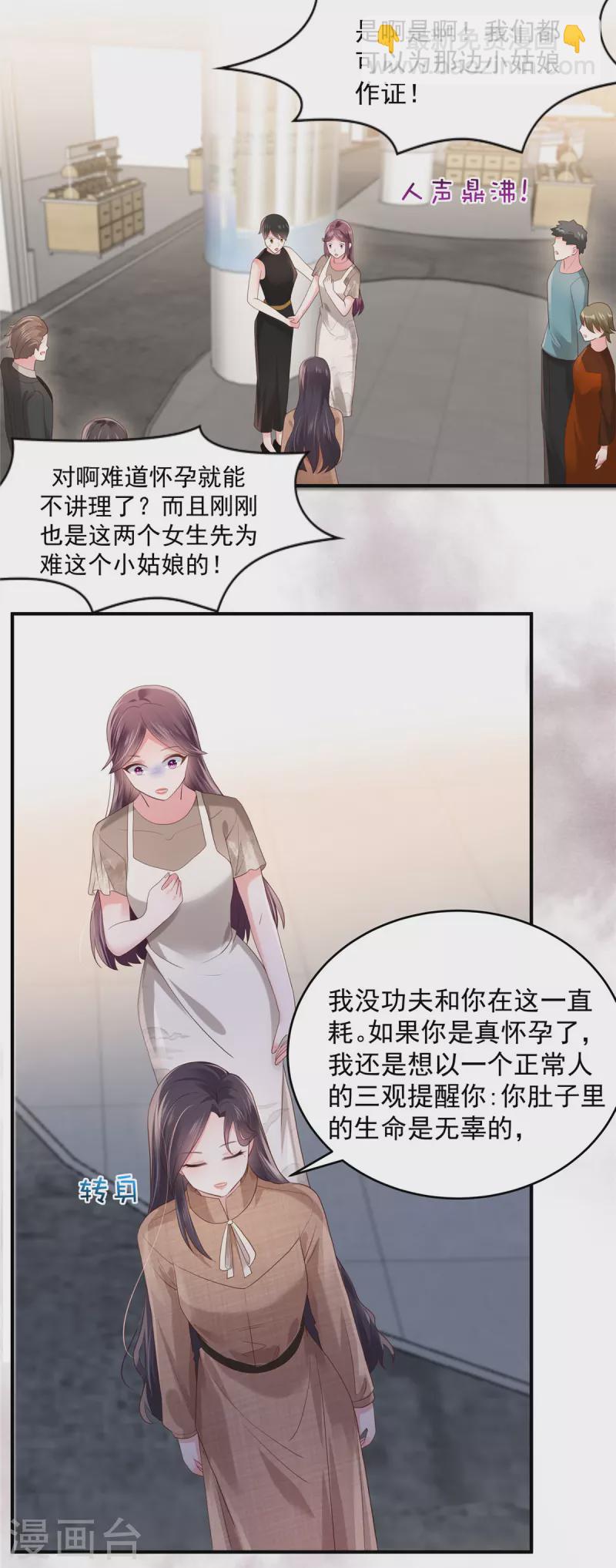 第131话 孩子是无辜的-第131话