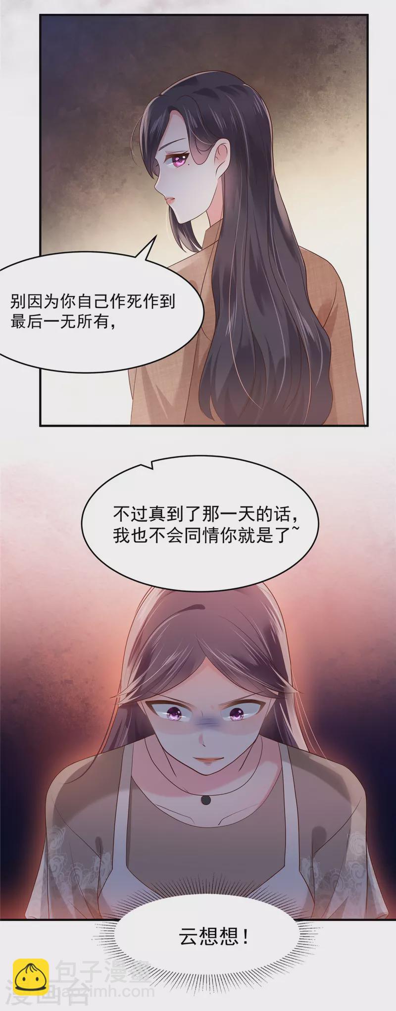 第131话 孩子是无辜的-第131话
