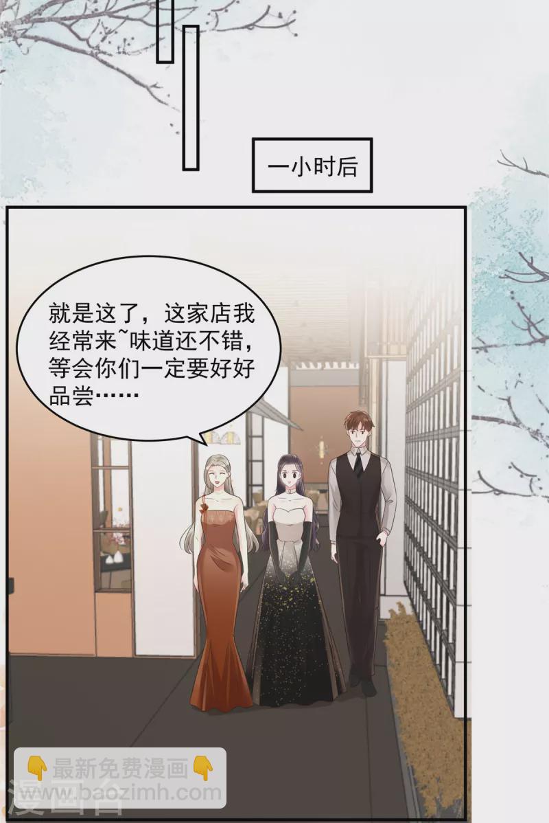 第133话 傅少怎么在这？-第133话