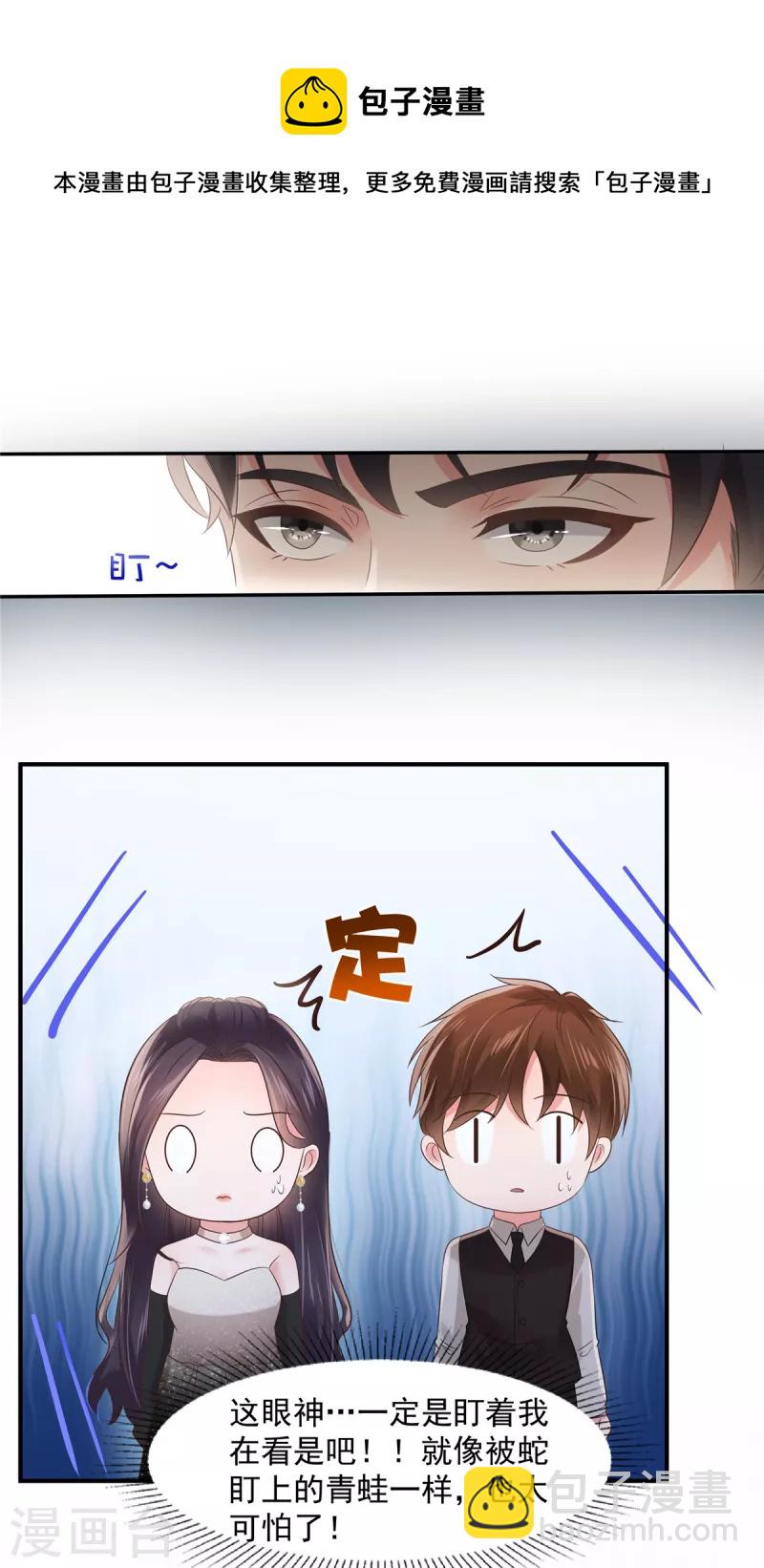第133话 傅少怎么在这？-第133话